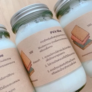 Book Binding อุปกรณ์เย็บสมุด 📕 กาวสำหรับงานเย็บสมุด กาว PVA