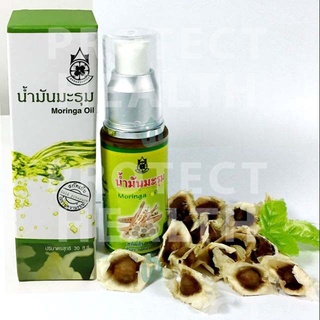 Moringa Oil 30 CC น้ำมันมะรุม สกัดเย็น 30 ซีซี สมุนไพร ปฐมอโศก