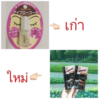 YT  [พร้อมส่ง]💦 กันน้ำ-กันเหงื่อ คิ้วติดทน❗️ 💦 ที่เคลือบคิ้วไดโซะ แพกเกจใหม่