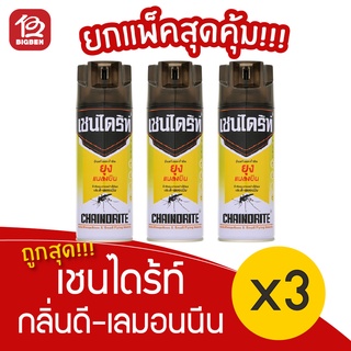 [แพ็ค 3 ขวด] เชนไดร้ท์ สีเหลือง กลิ่นดี-เลมอนนีน4 300 มล. สเปรย์กำจัดยุง