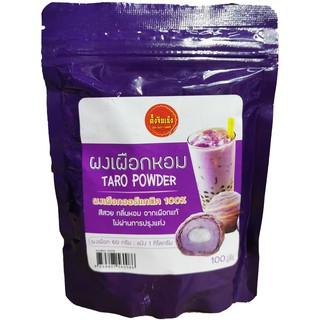 ผงเผือก 100% (Taro powder) 100 g