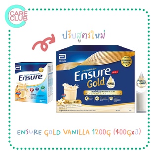 [Exp.2568]Ensure Vanilla (gold) 1200 g. ถุุงเติม 3 ถุง เอนชัวร์ อาหารสูตรครบถ้วน กลิ่นวานิลลา 1200 กรัม