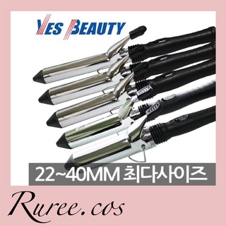 [พร้อมส่ง/ของแท้] YesBeauty - YB365 เครื่องม้วนผมเกาหลี 25-40mm