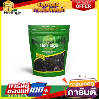 เฮอริเทจ ลูกพรุน 500 ก. Dried Pitted Prunes 500 g.