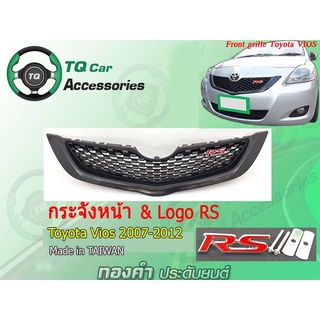 กระจังหน้า+Logo RS ToyotaVios ปี2007-2012 Made in TAIWAN