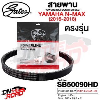 สายพาน มอเตอร์ไซค์ Yamaha NMax 155 2016-2018 ตัวเก่า,TRICITY 155 ตรงรุ่น OEM 2DP-E7641-00 ขนาด 885x25.8x31 Power Link