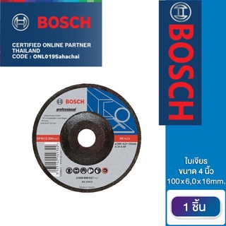 Bosch ใบเจียร ขนาด 4 นิ้ว 100 x 6,0 x 16mm