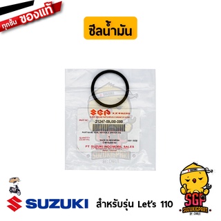 ซีลล้อปรับความเร็วหลัง SEAL, MOVABLE DRIVEN แท้ Suzuki Nex 110 / Lets 110 / Address 110