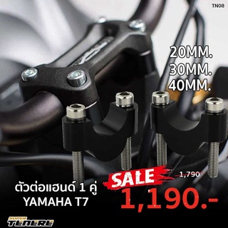 ตัวต่อแฮนด์ 1 คู่ Yamaha Tenere 700