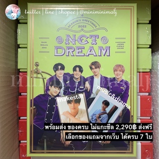 ★พร้อมส่ง★ [NCT DREAM] 2022 SEASONS GREETINGS