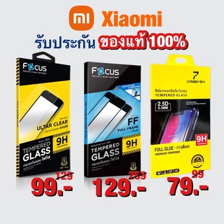 ฟิล์ม กระจก Focus Xiaomi Redmi A1 12C 9A 10 12 10C 10A Note12 Note11 Note11s Note10 Note10s Pro