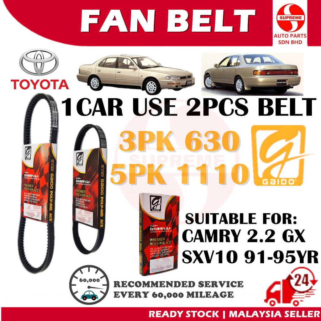 S2U Gaido พัดลมเข็มขัด Toyota Camry 2.2 SXV10 Air Cond เครื่องกําเนิดไฟฟ้ากระแสสลับเข็มขัดพวงมาลัย 3