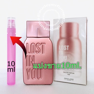 แบ่งขาย 10 ml. Oriflame Lost in You for Her Edp 10 มิล