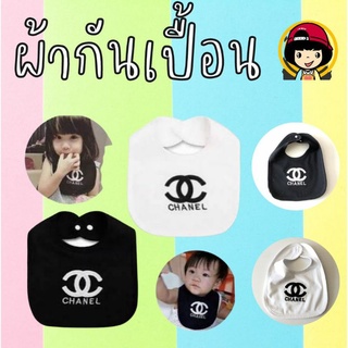 ผ้ากันเปื้อน chanel งานปัก ซับน้ำดีมาก