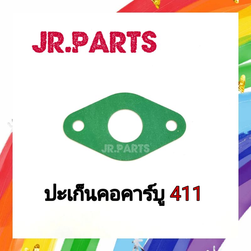 ปะเก็นคอคาร์บู NB411/RBC411