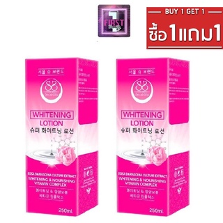 ซื้อ1แถม1โลชั่นโซลซู โซลซูล So Shu WHITENING LOTION โลชั่นโสมเกาหลี 250 ml.