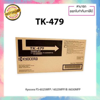 [Original] Kyocera Toner TK-479 หมึกเครื่องถ่ายเอกสารเคียวเซร่า For Kyocera Ecosys FS-6525mfp FS-6530mfp