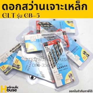 ดอกสว่านเจาะเหล็ก 5 ตัวชุด ดอกสว่านGLT รุ่น GB-5