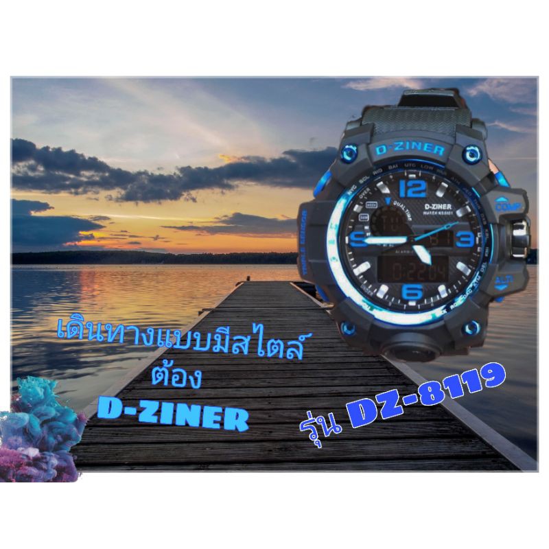 นาฬิกาD-ZINER รุ่น DZ-8119 (ของแท้ รับประกัน 1 ปี) ฟรีค่าจัดส่งครับ