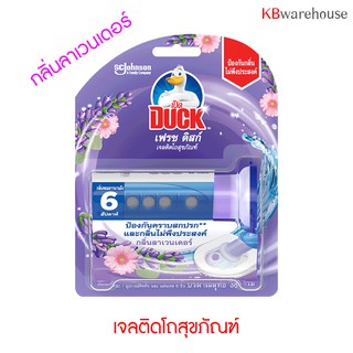 ( Duck )เป็ด  เฟรช ดิสก์ แผ่นเจลติดโถสุขภัณฑ์ กลิ่น ลาเวนเดอร์ 38 กรัม