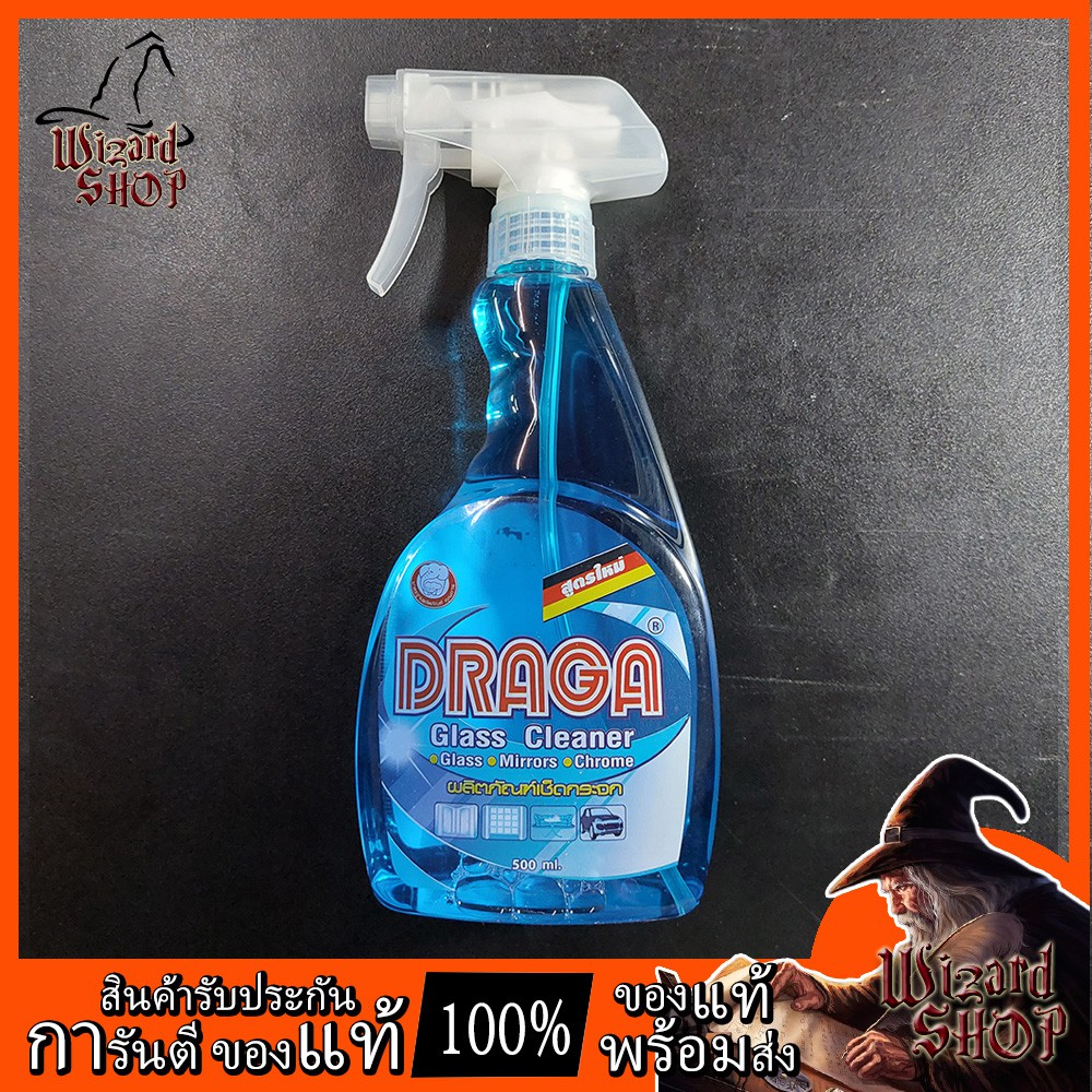 Draga น้ำยาเช็ดกระจก พร้อมหัวฉีด ดราก้า DRAGA ขนาด 500มล.สูตรใหม่