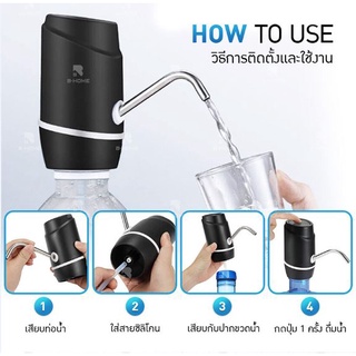 [พร้อมส่ง]ที่กดน้ำดื่ม B-HOME ที่กดน้ำจากถังที่ดูดน้ำในถังดูดน้ำ ที่ปั้มน้ำดื่มเครื่องปั๊มน้ำ USB ที่ปั้มน้ำ กดน้ำอัตโนม