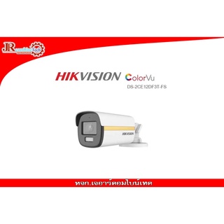 Hikvision DS-2CE10DF3T-FS กระบอกเล็ก HDTVI ColorVu 2MP มีไมค์ ภาพสี24ชั่วโมง LED20เมตร