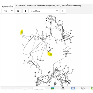 BF6F1578D000 สติ๊กเกอร์โลโก้ ABS เเท้ศูนย์ YAMAHA