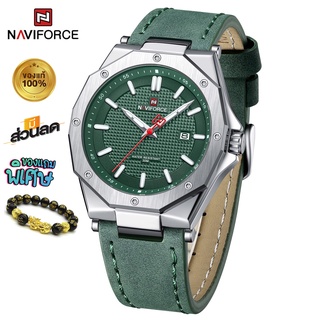 NAVIFORCE นาฬิกาผู้ชาย Naviforce นาวีฟอร์ซ นาฬิกาผู้ชายสายหนังของแท้มีวันที่ ประกันสินค้า1ปี มีของแถมสินค้าพร้อมกล่อง