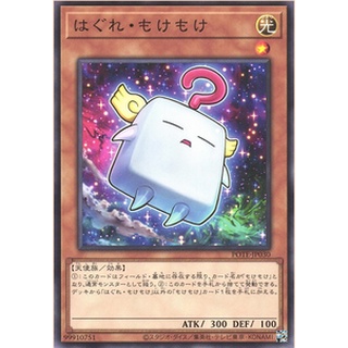 [POTE-JP030] Stray Mokey Mokey (Normal)