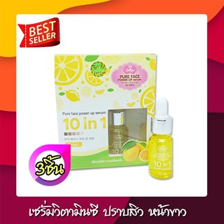 เจลลี่เพียว jelly เซรั่มกำจัดฝ้า กระ จุดด่างดำ เซรั่มขายดี jellys pure face power up serum เจลลี่ เพียว 3 ขวด