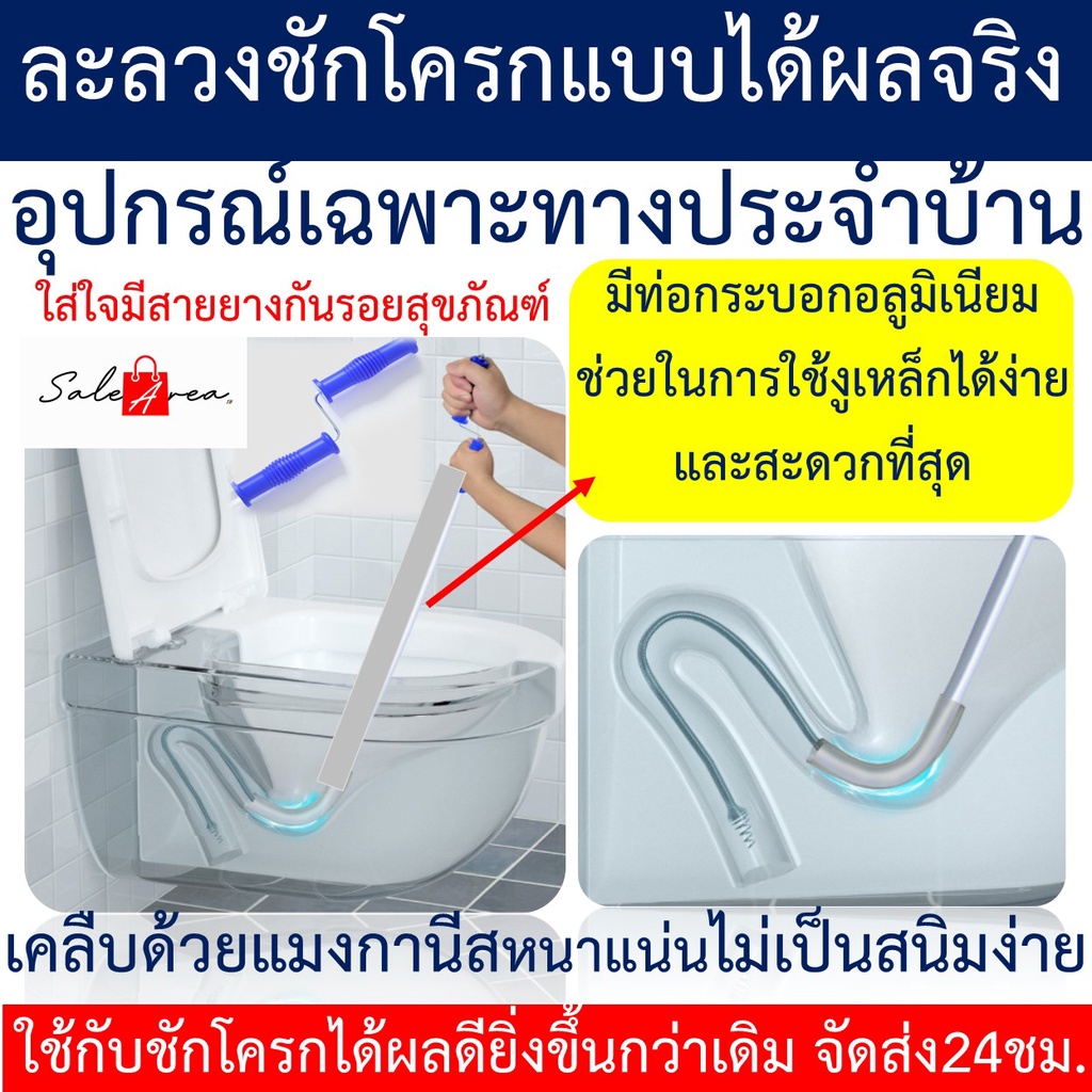 ชักโครกตัน ไม้งูเหล็กทะลวงชักโครกแบบได้ผลจริงมีสายยางกันรอยสุขภัณฑ์มีท่อกระบอกอลูมิเนียม ช่วยในการใช้งูเหล็กได้ง่ายขึ้น