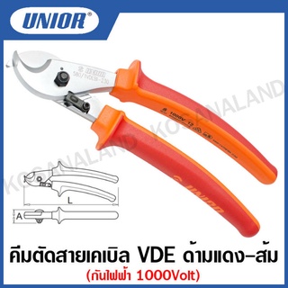 Unior คีมตัดสายเคเบิล VDE ด้ามแดง-ส้ม กันไฟฟ้า 1000Volt (Cable Shears) ขนาด 7 นิ้ว และ 9 นิ้ว รุ่น 580VDE BI (580/1VDEBI