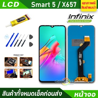 หน้าจอ Lcd  จอ + ทัช infinix Smart 5,X657,X657C อะไหล่จอ จอชุด พร้อมทัชสกรีน อินฟินิกซ์ Smart 5 แถมไขควง