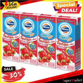 ✨นาทีทอง✨ โฟร์โมสต์ โอเมก้า 3 6 9 โยเกิร์ตพร้อมดื่มไขมันต่ำ ยูเอชที รสสตรอเบอร์รี 170มล. x 4 กล่อง Foremost Omega 3 6 9