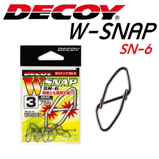 กิ๊ป DECOY W-SNAP SN-6 High Quality Power Snap กิ๊ปใส่เหยื่อปลอม