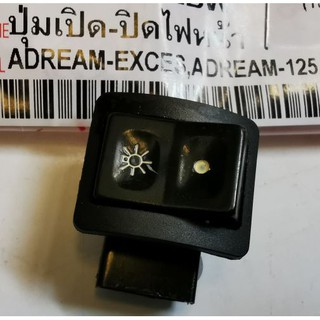 ปุ่มเปิดปิดไฟหน้า ดรีม125  ปุ่มเปิดปิดไฟหน้า Dream Exces/Dream125