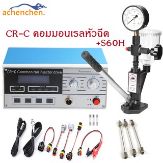 CRCแรงดันสูงหัวฉีดคอมมอนเรลเครื่องตรวจจับ + S60H หัวฉีดสอบเทียบตั้งทดสอบม้านั่งสอบเทียบ