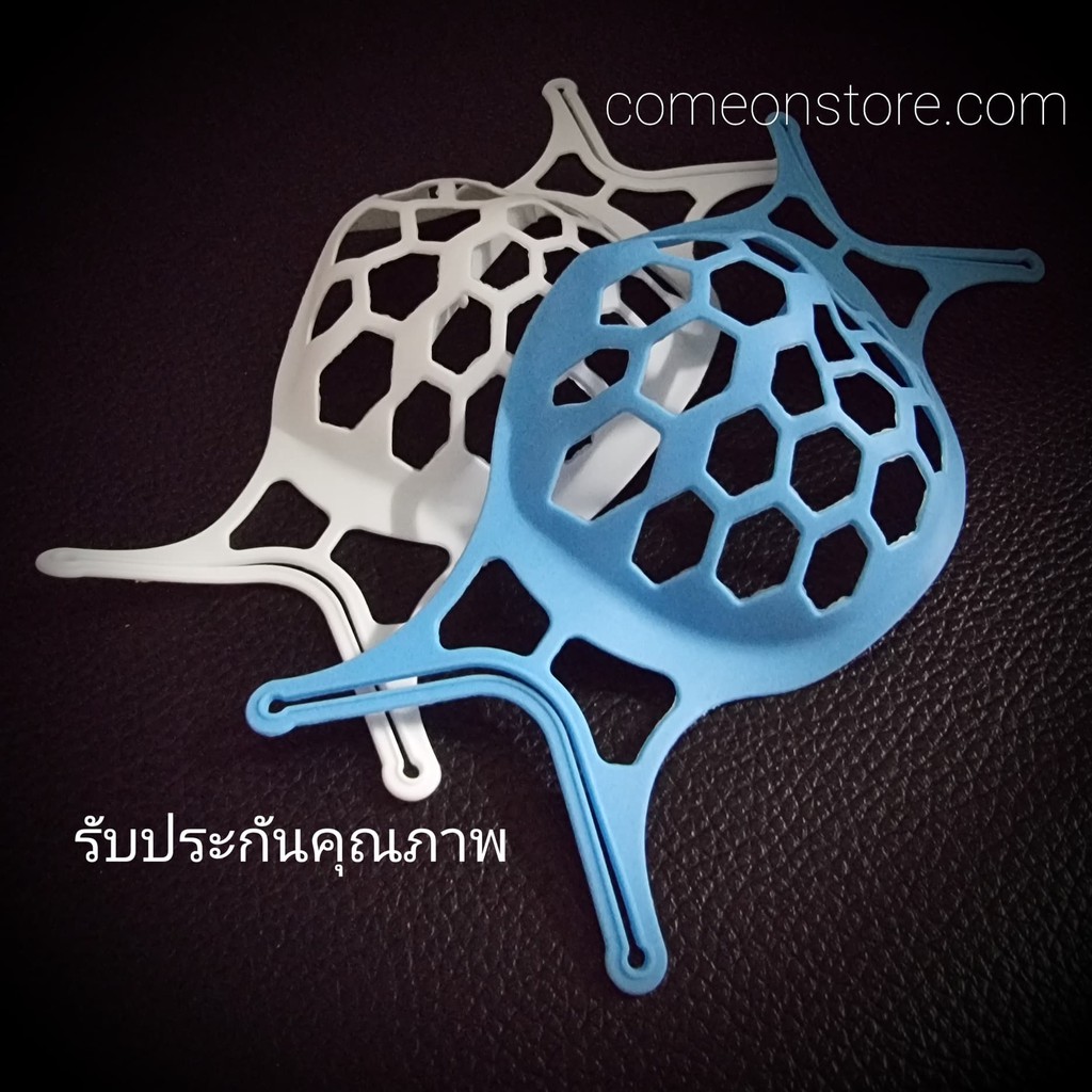 โครงหน้ากากซิลิโคน ซิลิโคนรองแมส วัสดุนิ่ม หายใจสะดวก สีขาว สีฟ้า ขายส่ง – โปรปัง