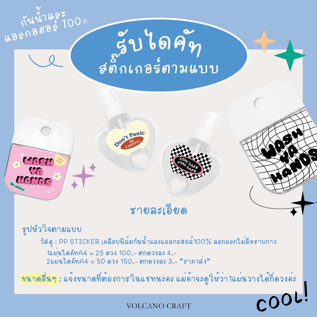 ✂️รับไดคัทสติ๊กเกอร์ราคาถูก✂️ ไดคัทตามแบบ ตัดสติ๊กเกอร์ กันน้ำและแอลกอฮอล์100%