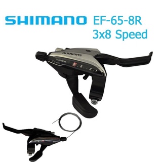 ชิ๊พเตอร์มือรวม 3x8 สปีด Shimano