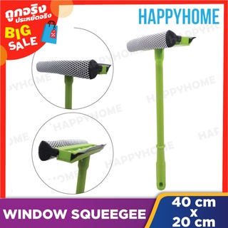 ยางปาดน้ำพร้อมที่จับ D12-9002642 Window Squeegee With Handle