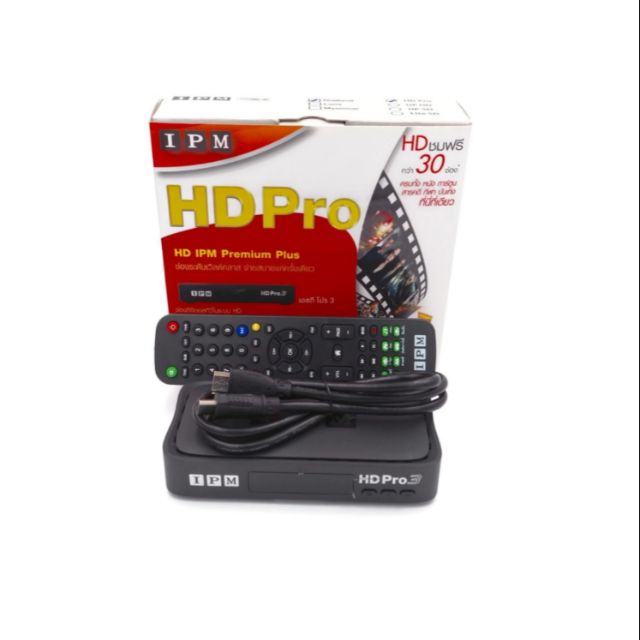 IPM HD Pro 3 กล่องรับสัญญาณดาวเทียม | Shopee Thailand