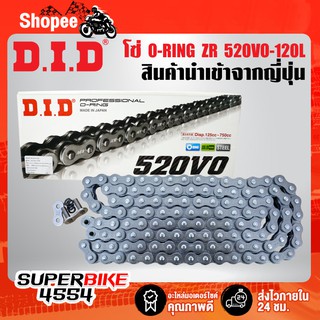 โซ่ DID 520VO-120L O-RING ZR สีดำ แท้100% (สินค้านำเข้าจากญี่ปุ่น)