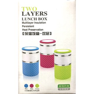 ปิ่นโต TWO LAYER สีสันสวย