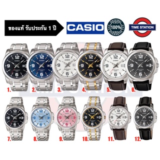 CASIO ของแท้ นาฬิกาข้อมือผู้ชาย ผู้หญิง ประกัน1ปี รุ่น LTP-1314 MTP-1314 กล่อง:คู่มือ:ใบประกันครบ/ timestation MTP1314