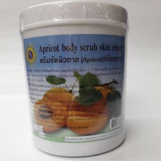 ครีมขัดผิวกาย Apricot ชนิดหยาบ สุดคุ้ม 950 กรัม ครีมขัดผิว มุก มุกสมุนไพร สปา ร้านสปา