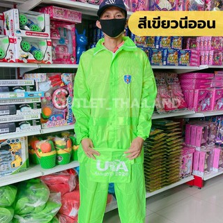 7.7เสื้อกันฝนตราช้างสีเขียวนีออน raincoat