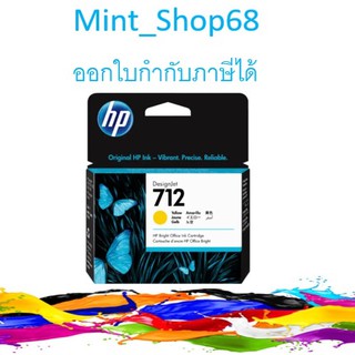 HP 712 Y ตลับหมึกอิงค์เจ็ท สีเหลือง ของแท้ 29-ml Yellow Original Ink Cartridge (3ED69A)