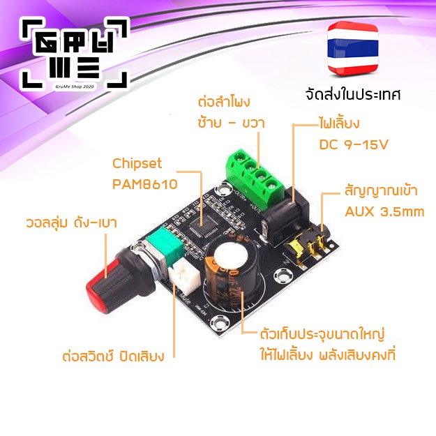 แอมป์จิ๋ว 30 วัตต์ (15+15W) สเตอริโอ Amplifier รูปที่ 5